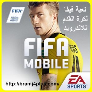 fifa-mobile-football-android