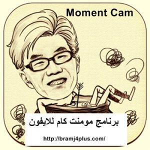 Moment-Cam-iphone
