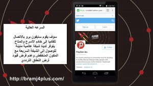psiphon-pro-4-android