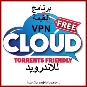 vpn-cloud-android