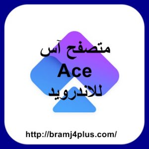 ace-browser-android