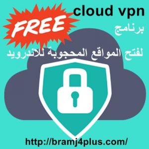 cloud-vpn-android