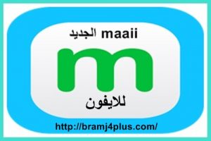 maaii-iphone-download