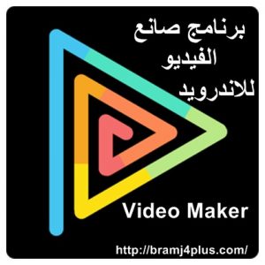 video-maker-android