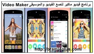 video-maker-android-download