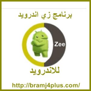 zee-android-android
