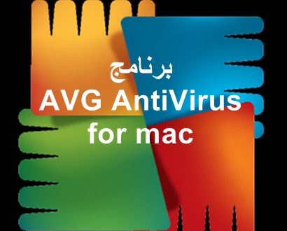 free avg antivirus for mac