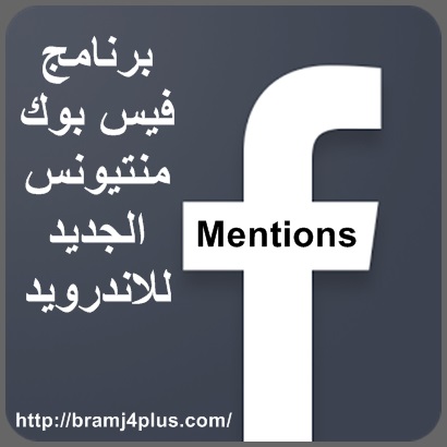download mentions in facebook