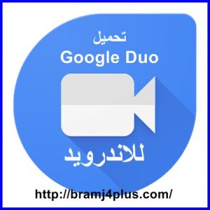 google-duo-android-download