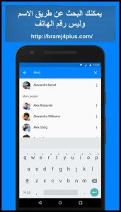 messenger-1-android