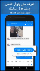 messenger-5-android