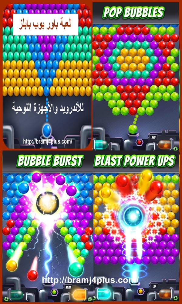 power pop bubbles games
