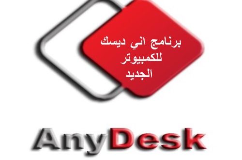 any desk pc download for windows 7