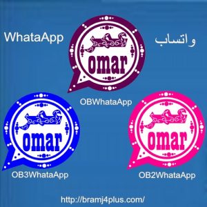 واتساب الوردي و العنابي و الازرق عمر باذيب obwhatsapp whatsapp omar