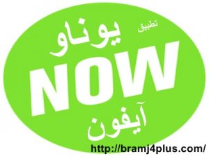 younow-for-iphone